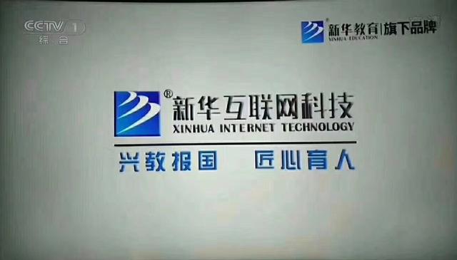 武汉新华电脑学校