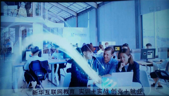 武汉新华电脑学校