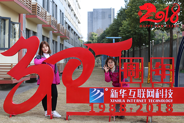 武汉新华电脑学校