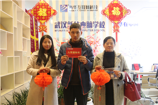 武汉新华电脑学校