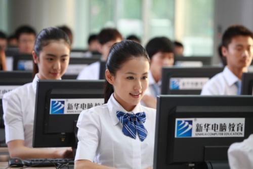 武汉新华电脑学校