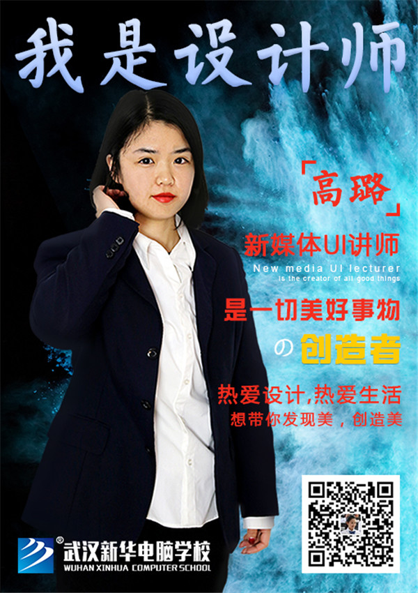 武汉新华电脑学校