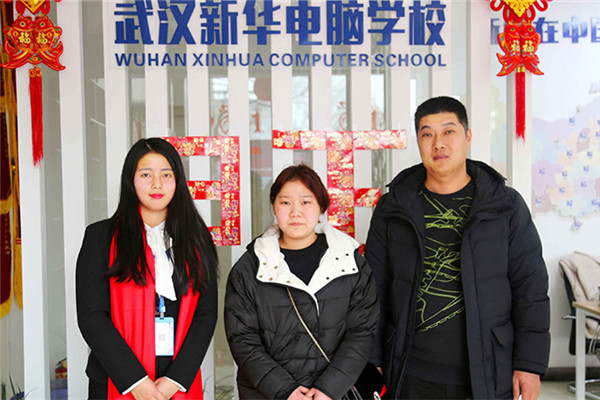 武汉新华电脑学校