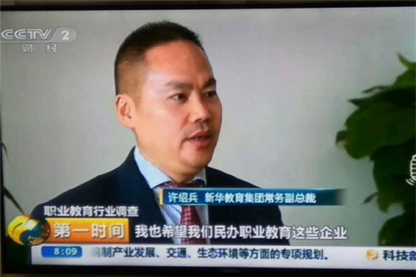 武汉新华电脑学校