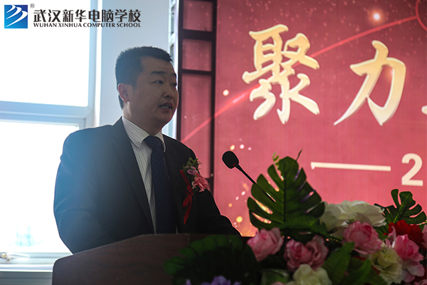 武汉新华电脑学校