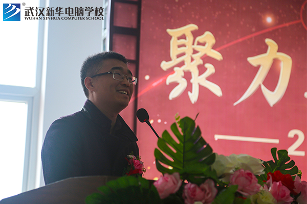 武汉新华电脑学校