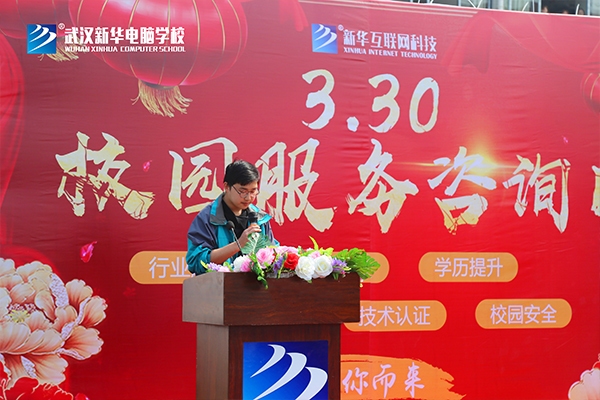 武汉新华电脑学校