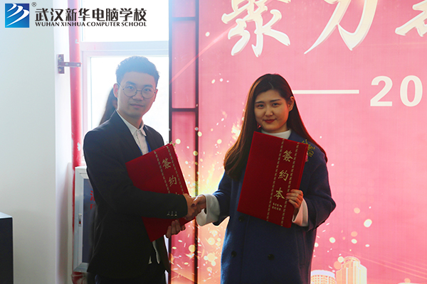 武汉新华电脑学校