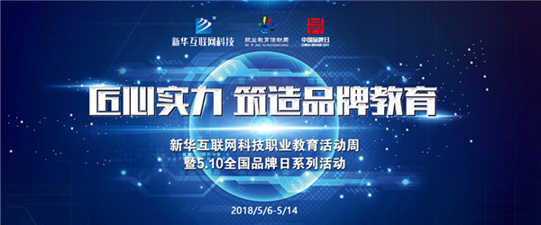 武汉新华电脑学校