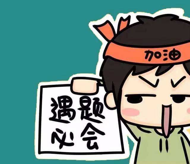 中考英语的几个答题技巧