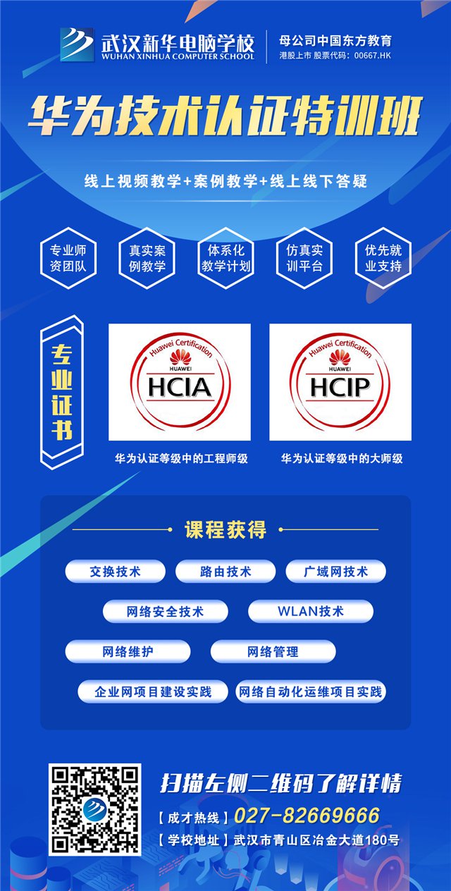 武汉伟德体育伟德体育官网学校