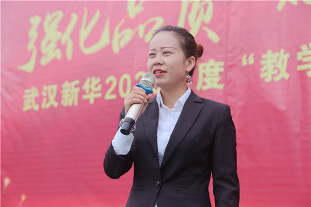 武汉新华电脑学校