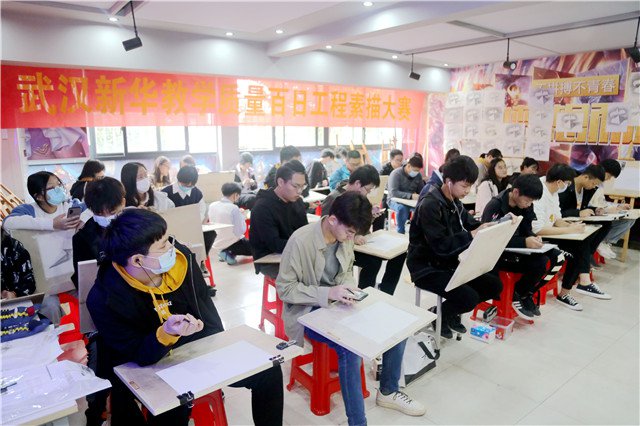 武汉新华电脑学校