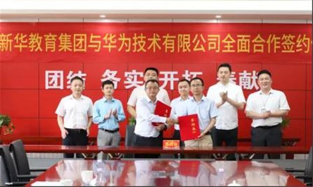 武汉新华电脑学校