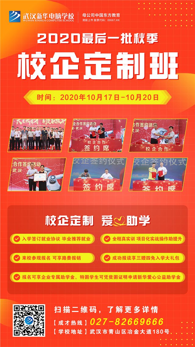 武汉亚博网导航电脑学校
