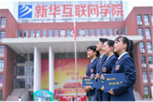 武汉新华电脑学校