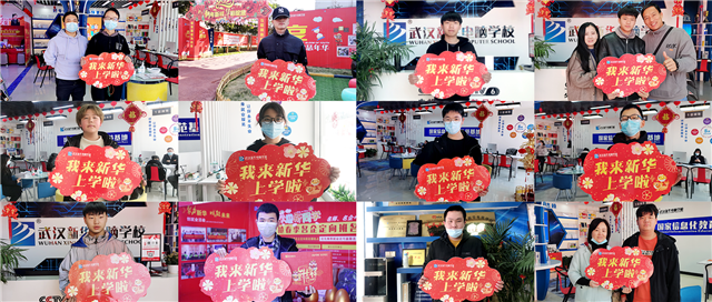2021(春季)我来新华上学啦_副本.png