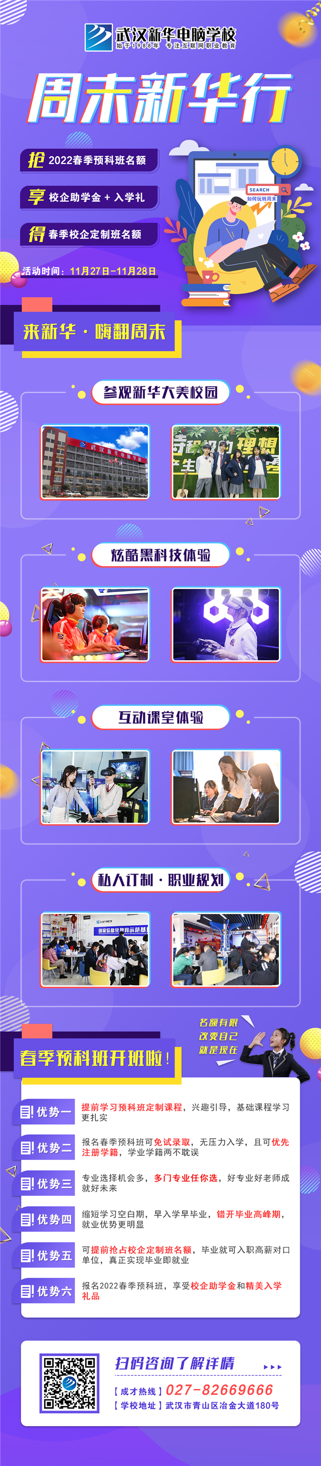 11.26 周末新华行.jpg