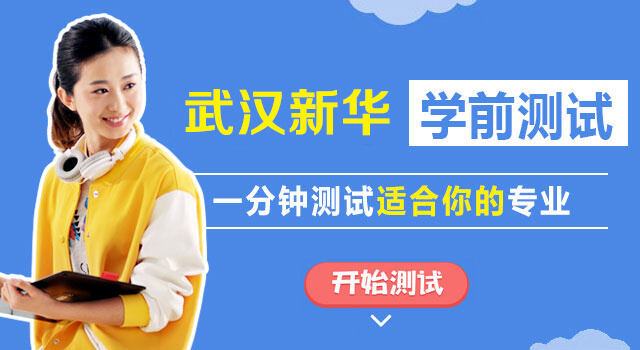 一分钟测试适合你的专业