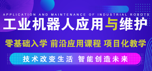 工业智能机器人