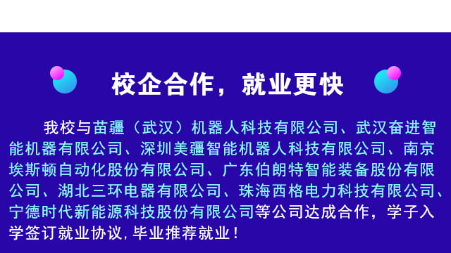 工业智能机器人