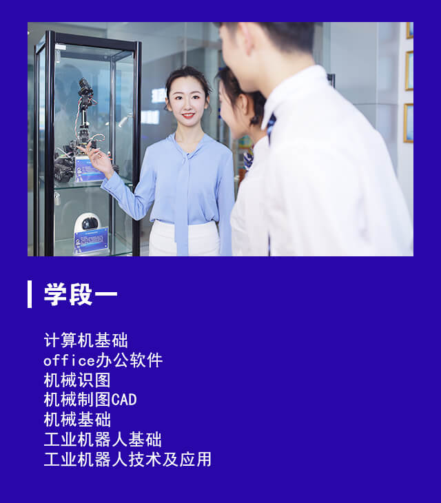 工业智能机器人