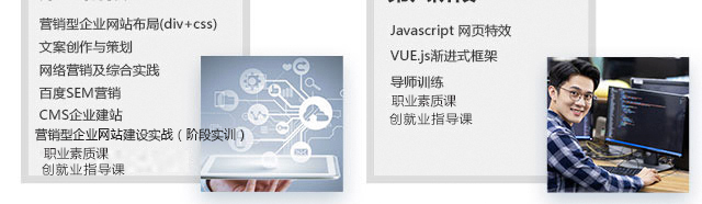 互联网应用工程师
