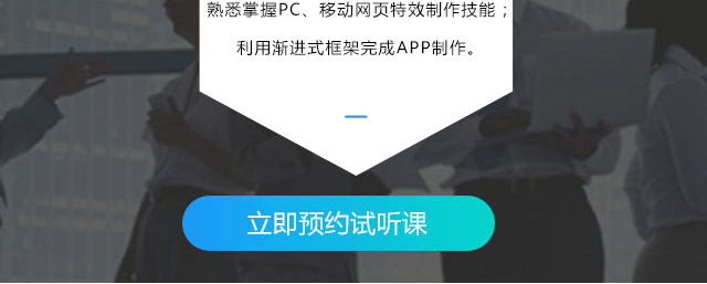 互联网应用工程师