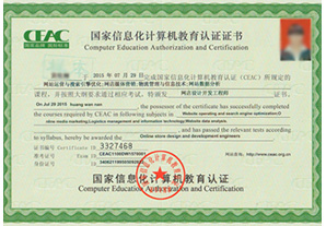 互联网应用工程师