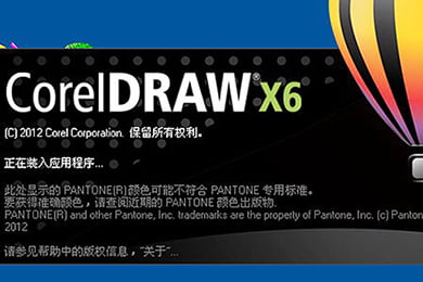 CorelDRAW平面设计精英班