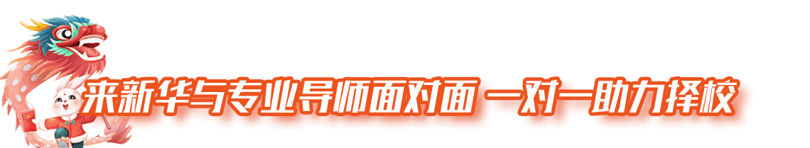 武汉新华电脑学校