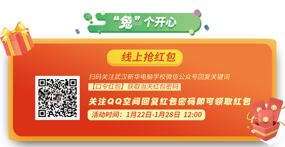 武汉新华电脑学校