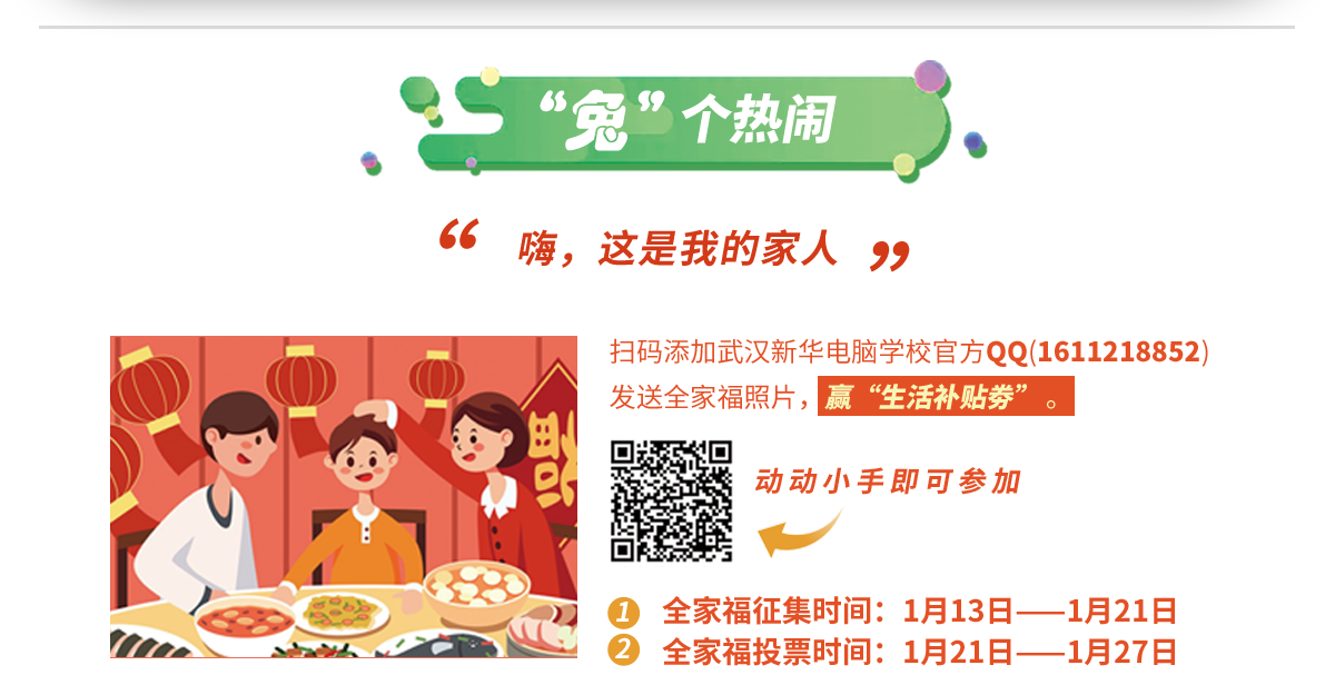 武汉新华电脑学校