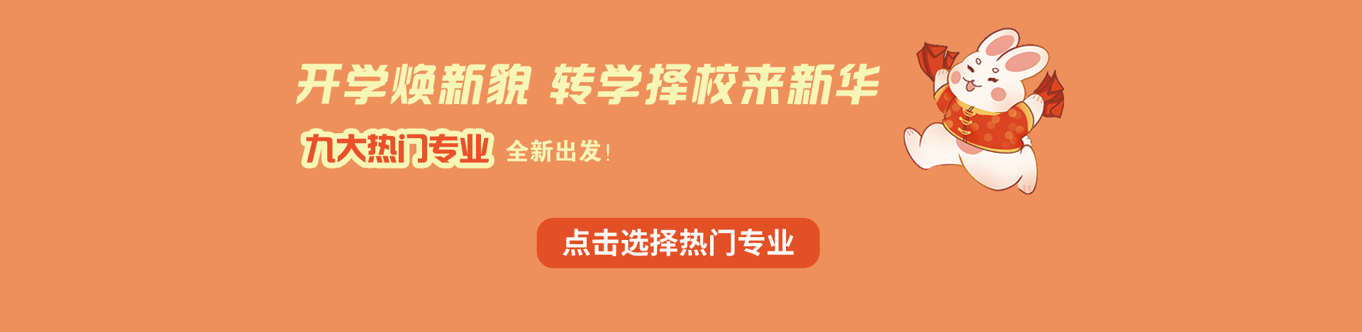 武汉新华电脑学校