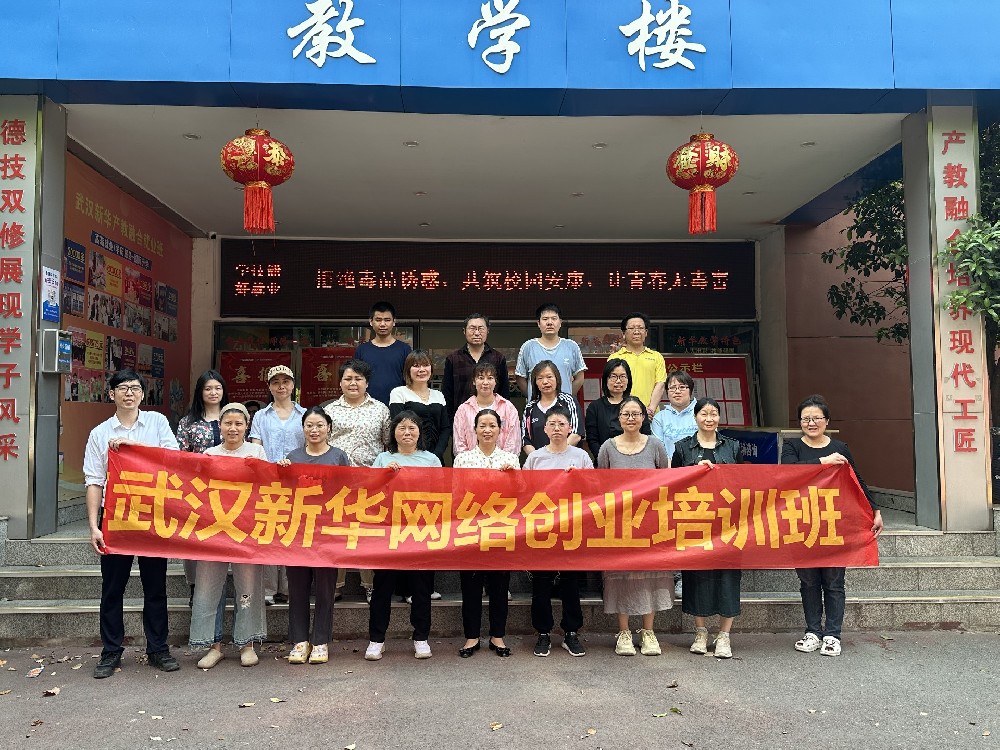 武汉新华的这群“超龄学生”的网创课程结束啦