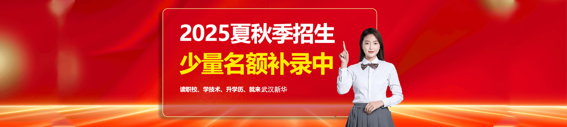 少量名额补录中