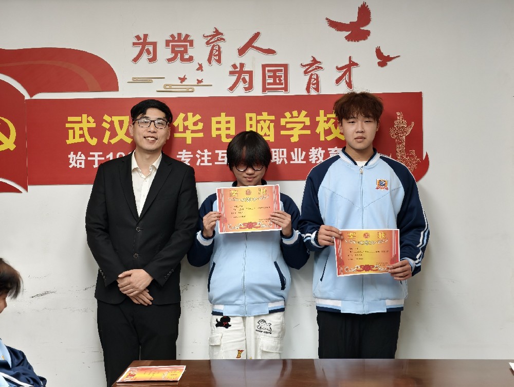 武汉新华各专业期末学情分析会落地见效对每一位家长而言，孩子的学业成长、专业发展始终是心中牵挂。近日，武汉新华电脑学校各专业期末学情分析会已顺利落幕，学校以分专业专场研讨的形式，复盘2025年秋季学期教学成果，破解学子学业难题，用精细化教学管理为孩子的成长保驾护航，让家长清晰看见学校对每一位学生的用心与负