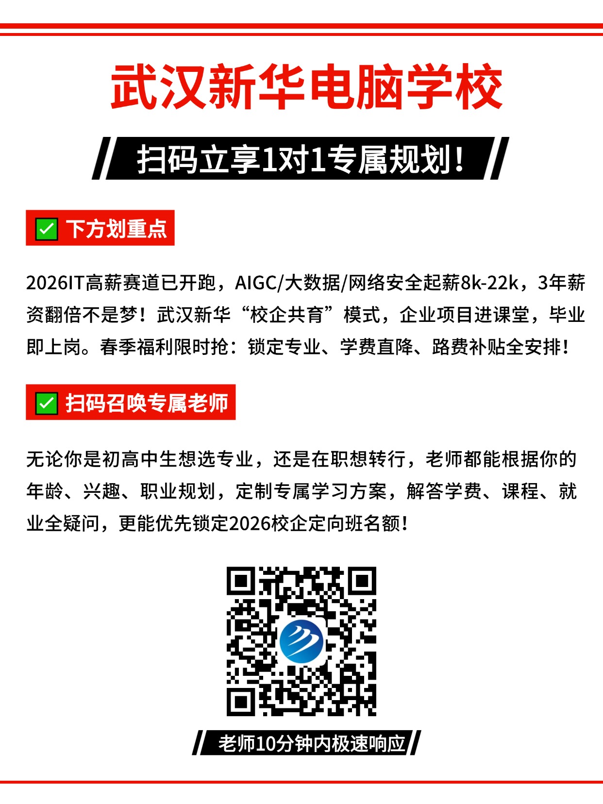 对美妆感兴趣去哪个学校？