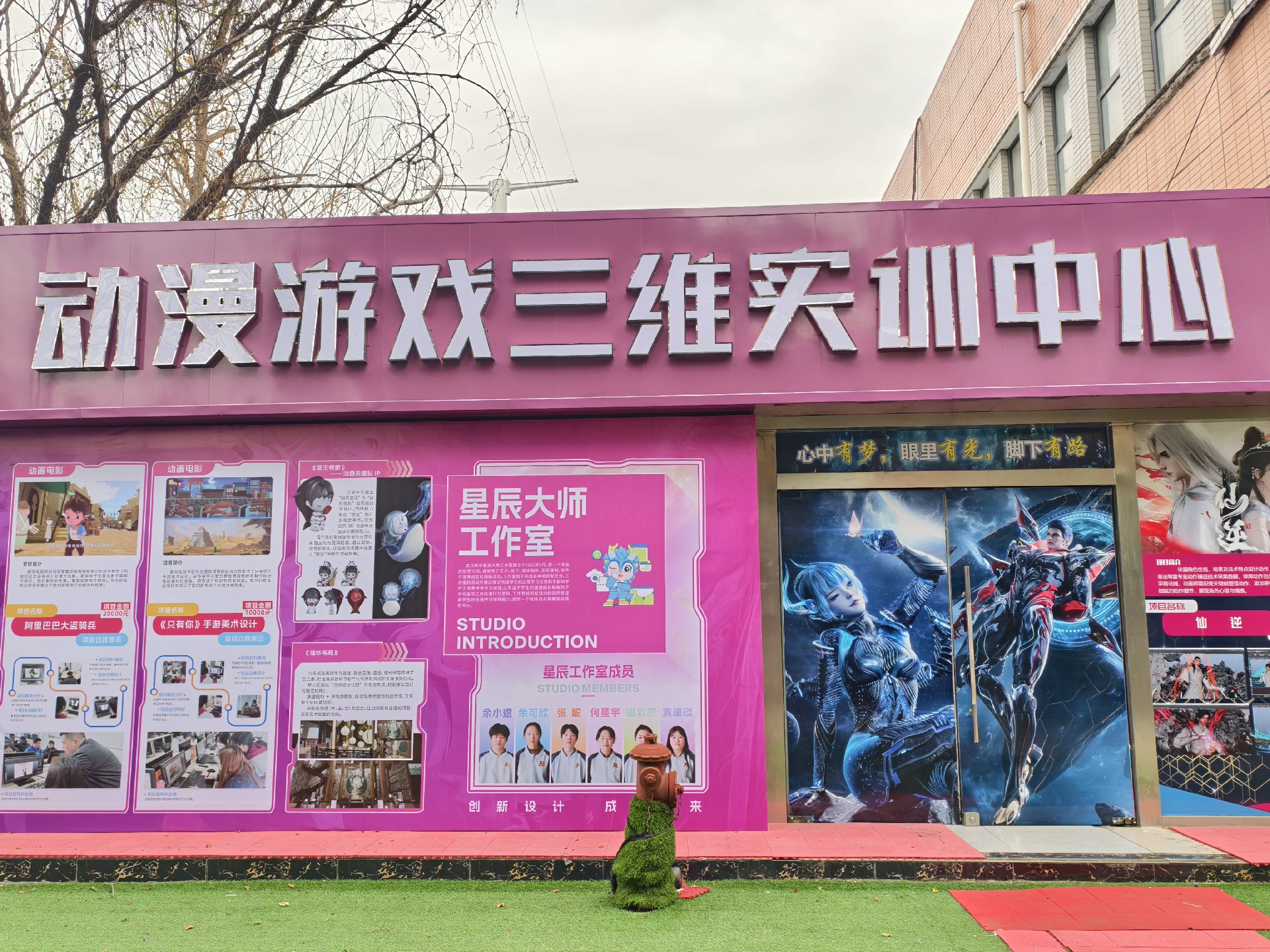 孩子对动漫感兴趣可以去哪个学校？