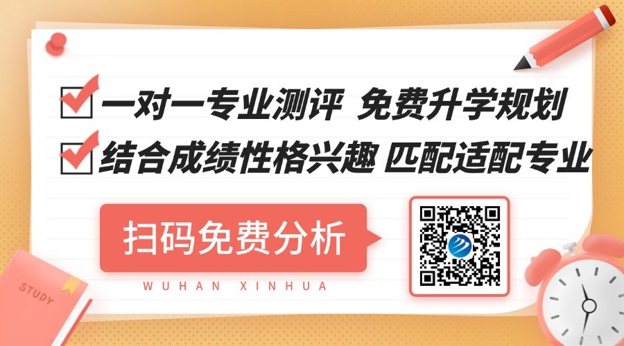 金秋启新程，逐梦正当时！2026年秋季开学临近，武汉新华电脑学校正式开启新生报到倒计时。为保障2026级秋季新生顺利入校、快速适应校园生活，学校发布新生报到完整指南，明确报到时间、出行方式、所需材料及入校规范，全方位护航学子开学报到。新生需在规定时段内到校，完成核验登记、费用办理、宿舍入住、班级报到等全套流