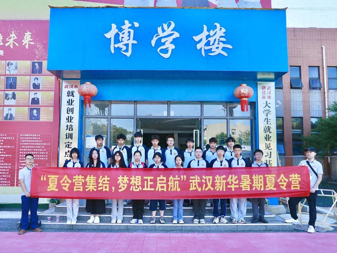 新华夏令营Day3：穿越职场与历史，解码科技新未来！